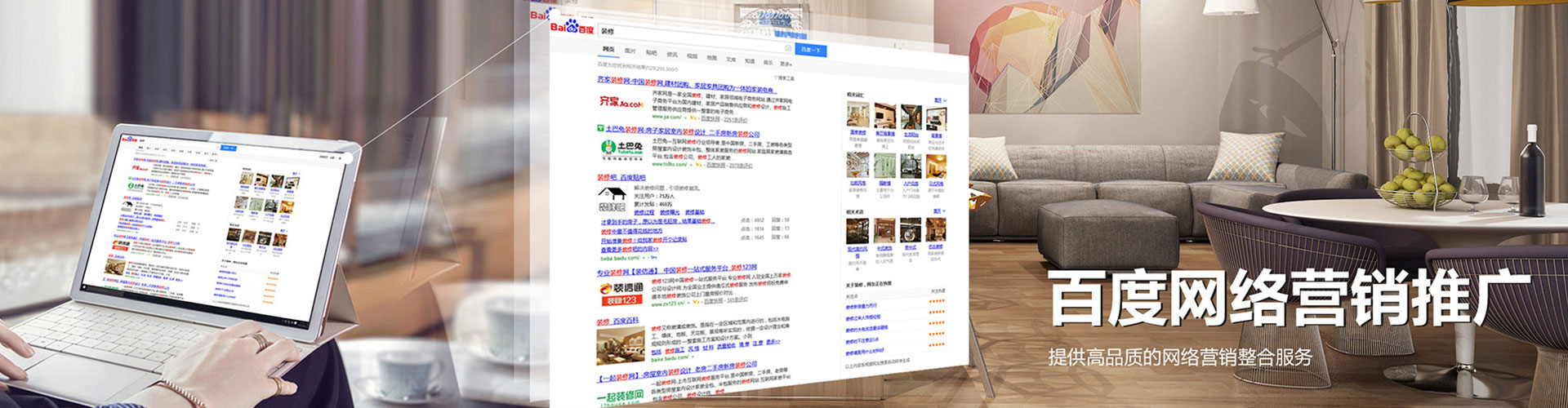 洛江百度竞价代理